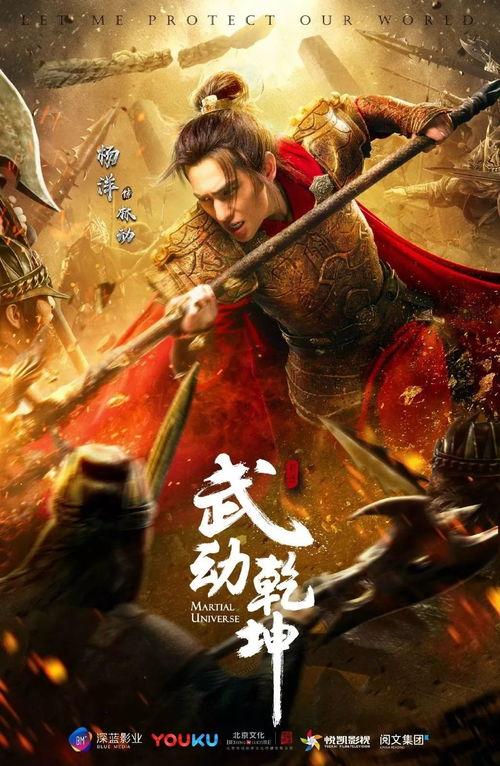 武动乾坤第三季爆料视频,揭秘神秘势力,风云再起,英雄归来! 第2张 武动乾坤第三季爆料视频,揭秘神秘势力,风云再起,英雄归来! 第2张