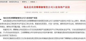 合肥怎么在网上爆料新闻,一键上网,见证身边事 第3张 合肥怎么在网上爆料新闻,一键上网,见证身边事 第3张
