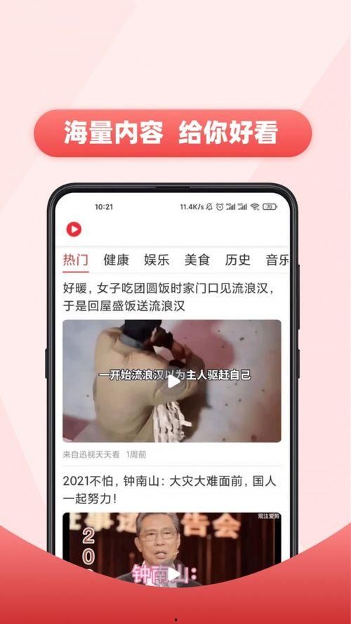 猪哥爆料夜斗视频大全下载  第3张